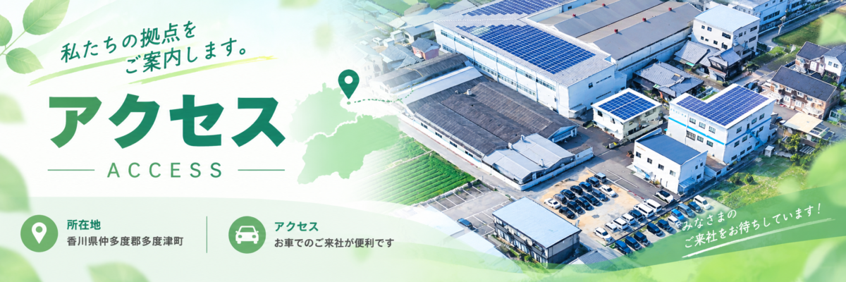 アクセス2026