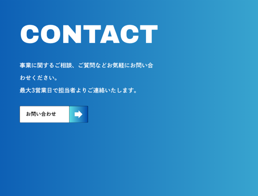 コンタクトテロップ