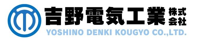 吉野電気工業株式会社